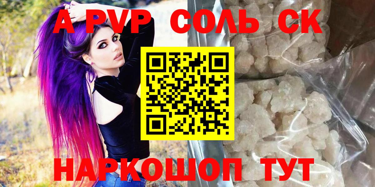 Дагестанские Огни  A PVP кристаллы  Alpha PVP Соль  купить наркотики сайты  Вход с VPN  Альфа ПВП VHQ 