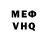 КЕТАМИН VHQ Nur Askim