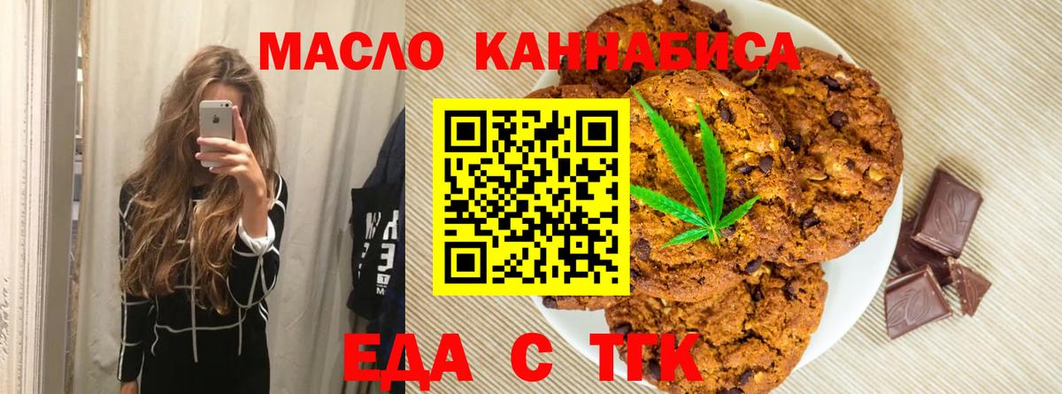 Cannafood конопля  Вход с VPN  Дагестанские Огни 