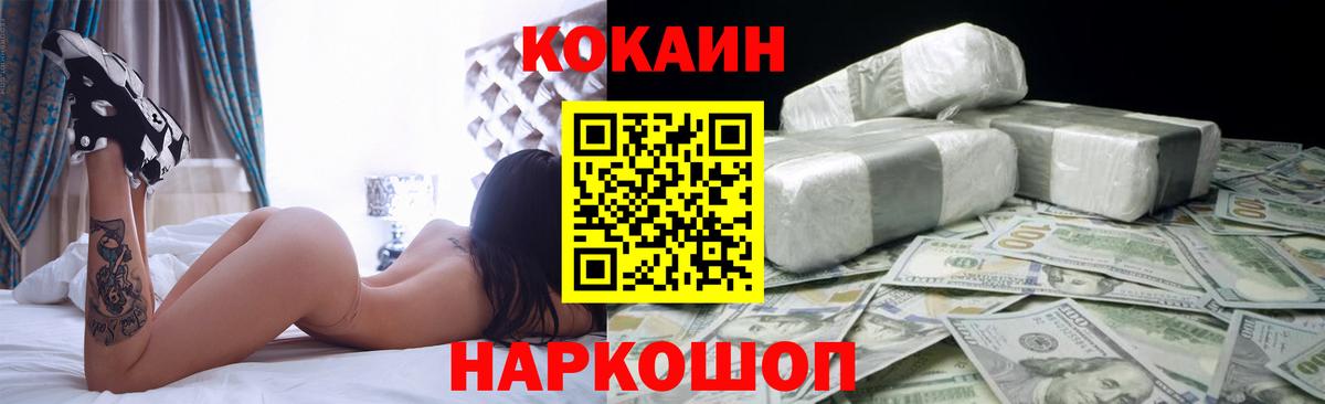 Кокаин  Вход с VPN  Дагестанские Огни  КОКАИН VHQ  Cocaine Columbia 