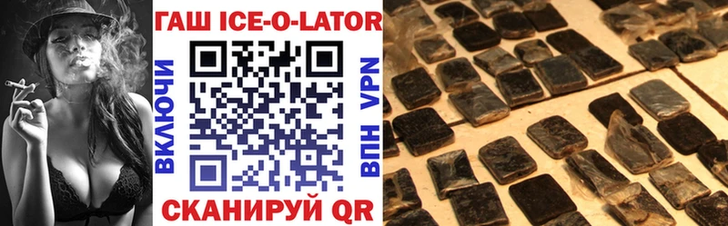 ГАШ ice o lator Дагестанские Огни