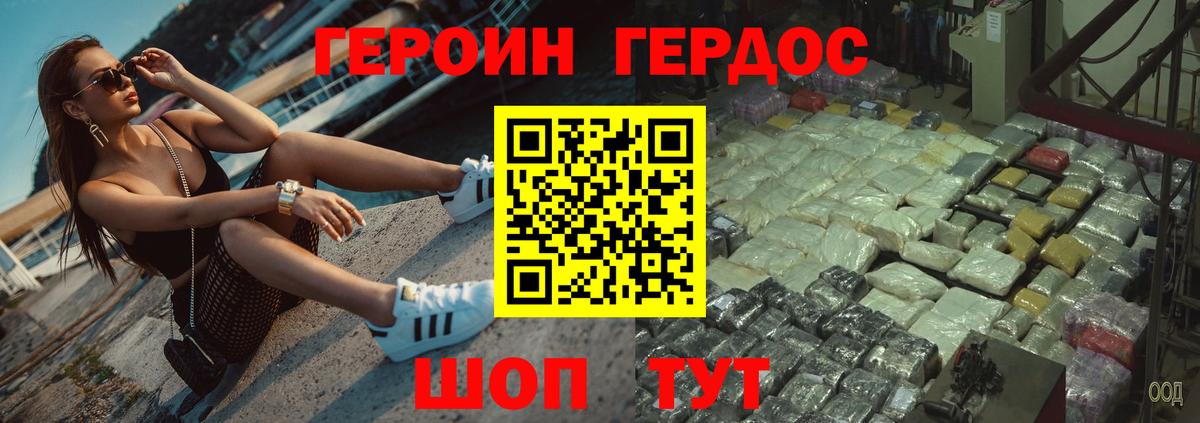 ГЕРОИН  Вход с VPN  Дагестанские Огни  Героин хмурый 