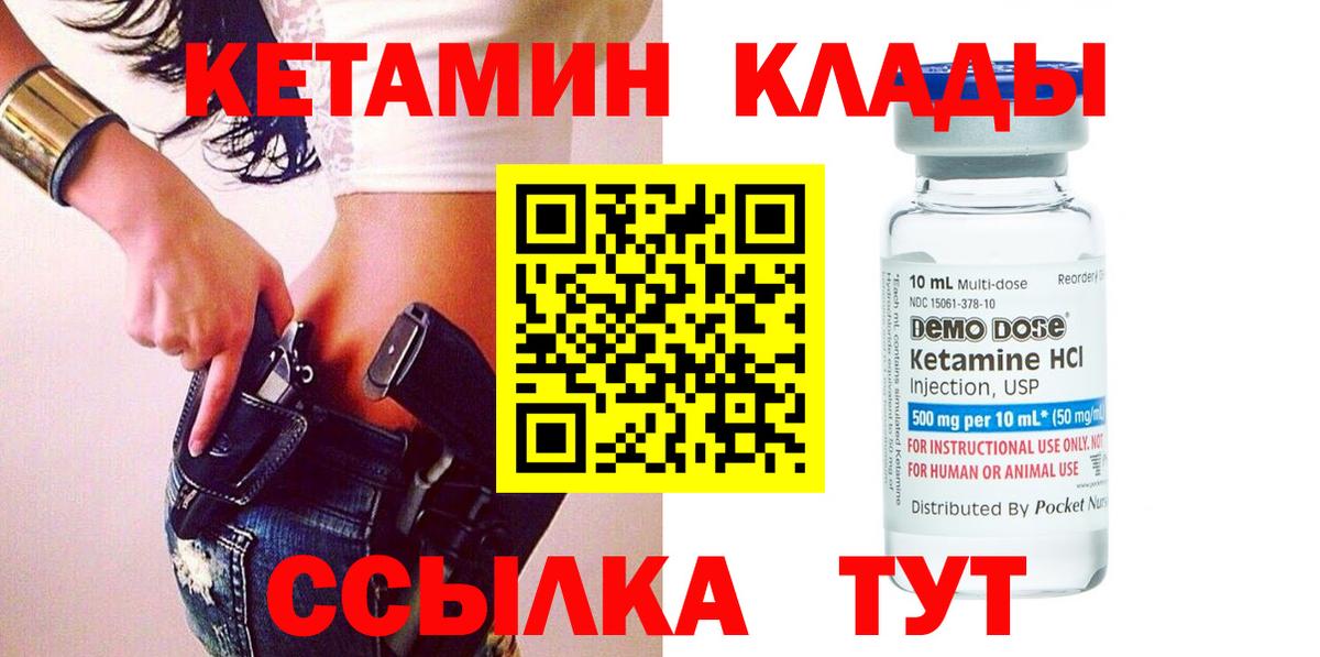 Кетамин ketamine Дагестанские Огни