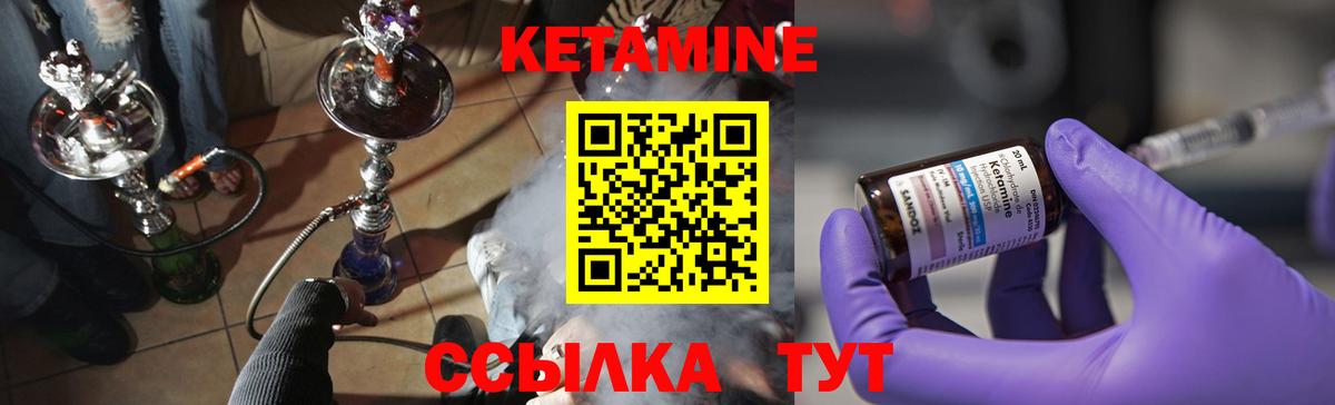 Кетамин ketamine  Вход с VPN  Дагестанские Огни  КЕТАМИН ketamine 