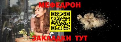 мефедрон мука Славянск-на-Кубани
