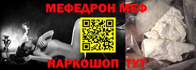 мефедрон Севастополь