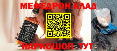 мефедрон мука Славянск-на-Кубани