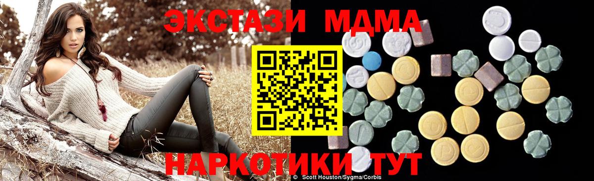 МДМА crystal  MDMA  Дагестанские Огни  MDMA crystal  Вход с VPN 