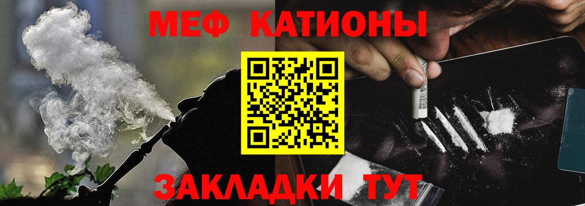 МЕФ мука  Вход с VPN  Меф  Дагестанские Огни 