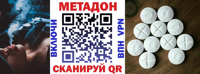 МЕТАДОН белоснежный  продажа наркотиков  Дагестанские Огни 