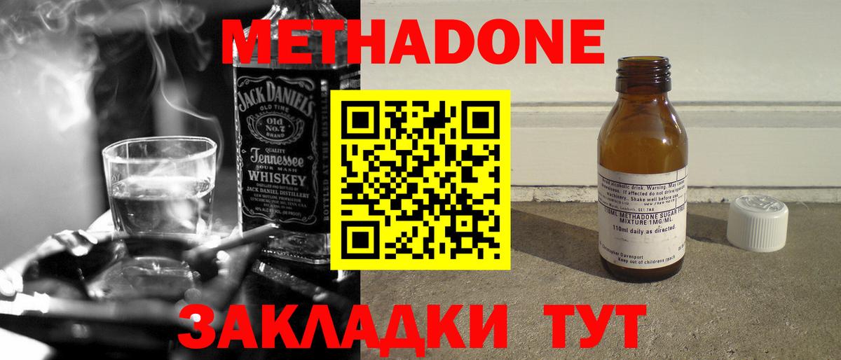 МЕТАДОН белоснежный  Вход с VPN  Дагестанские Огни  МЕТАДОН кристалл 