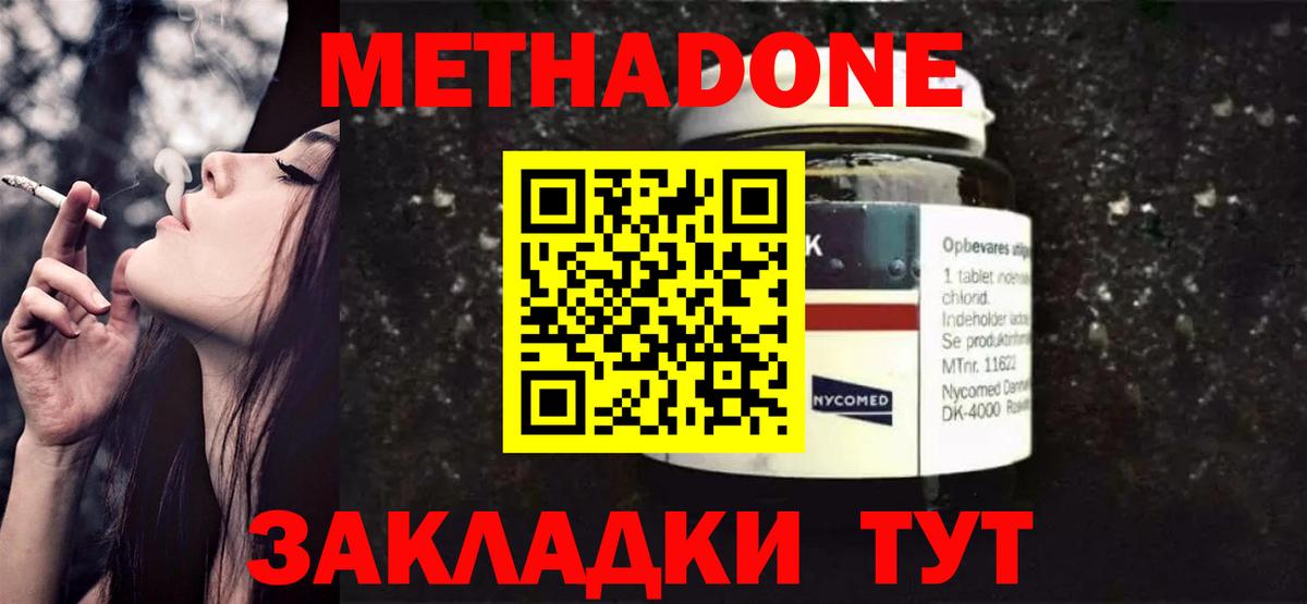 МЕТАДОН methadone Дагестанские Огни