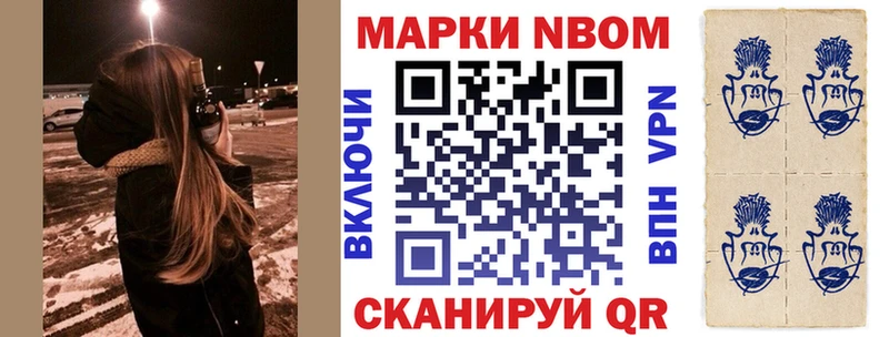 купить   Дагестанские Огни  Наркотические марки 1,8мг 